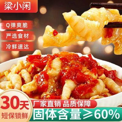 梁小闲脱骨酸辣无骨鸡爪柠檬凤爪罐装解馋网红零食小吃休闲批发