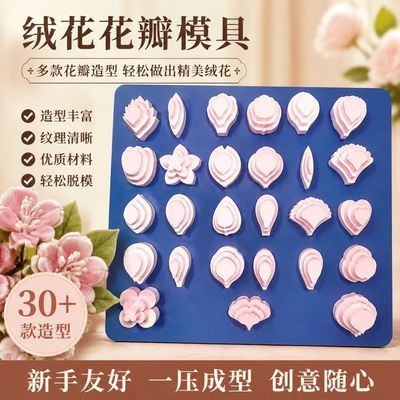 非遗绒花掐丝模具扭扭蝴蝶diy手工古风造花液花瓣仿点叶子模板