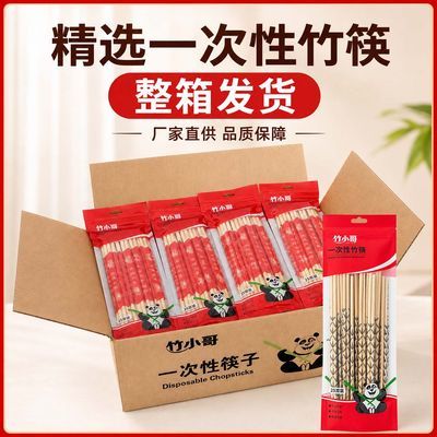 25双装小包装一次性筷子独立包装商用家用外卖打包商超士多店零售