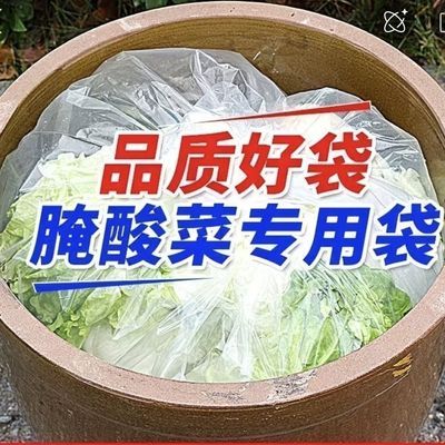 酸菜布腌酸菜冬储菜专用袋食品级腌菜袋
