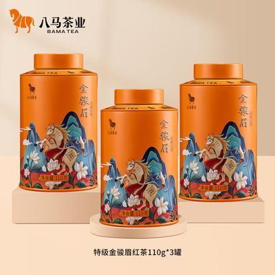 【3罐特级金骏眉】八马茶业正宗武夷红茶金骏眉茶叶高级自饮