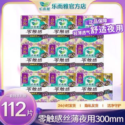 花王卫生巾日版丝薄透气棉柔瞬吸姨妈巾组合装花王乐而雅卫生巾优惠商品图片