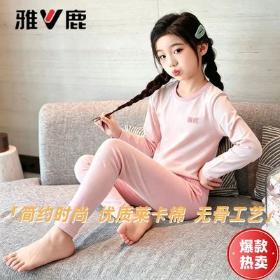 中大童春秋家居服套装莱卡棉秋衣秋裤男女睡衣裤套内搭保暖