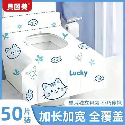 贝因美一次性马桶坐垫旅行酒店厕所孕产妇覆盖加大隔脏便携马桶垫