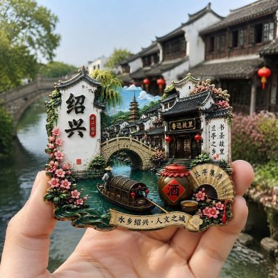 绍兴古镇金属浮雕立体冰箱贴旅游精致纪念品文创伴手礼国潮装饰品优惠商品图片