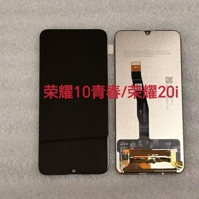 适用华为荣耀10青春/荣耀20i屏幕总成内外屏一体不带框青春版优惠商品图片