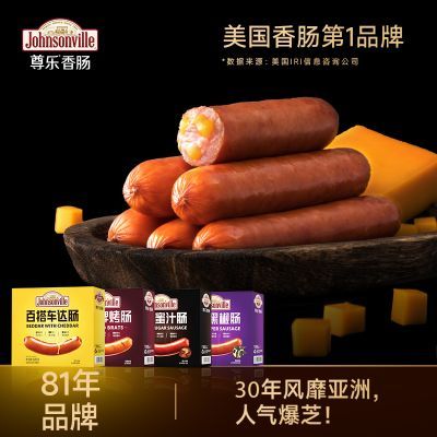 【尊乐】520g*3百搭车达爆浆芝士肠原味早餐肠纯猪肉肠烧烤脆皮烤肠优惠商品图片