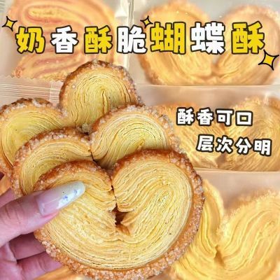 酥性饼干蝴蝶酥食品千层酥送礼奶香糕点特产上海味伴手礼点心零食优惠商品图片