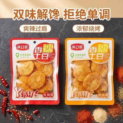 庆口欢网红黑鸭味藕片解馋小吃香辣味土豆片烧烤宿舍追剧休闲零食优惠商品图片