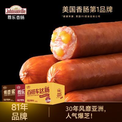 【尊乐】香肠火山石爆汁烤肠纯猪肉百搭车达芝士原味蜜汁半成品早餐肠优惠商品图片