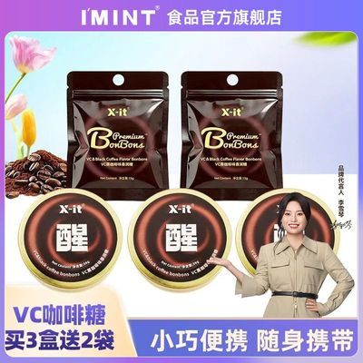 【IMINT】冰咖啡香润糖劲爽冰凉VC润喉糖熬夜加班犯困醒神硬糖正品优惠商品图片