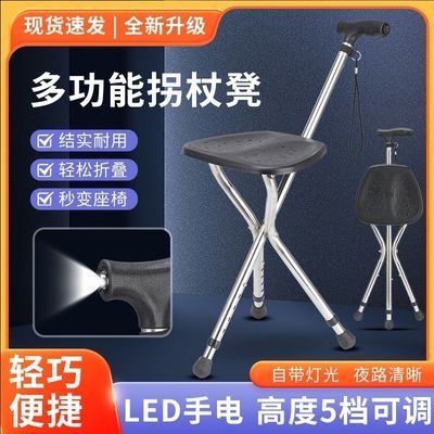 多功能铝合金折叠凳子老年人手杖多功能防滑拐杖座椅三角拐棍轻便