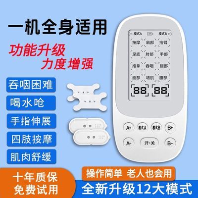 吞咽康复训练器老人吞咽困难障碍理疗仪康复仪中低频脉冲按摩器