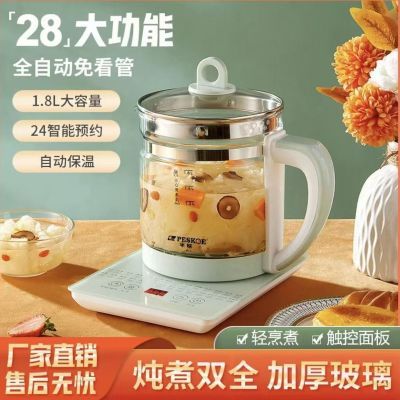 半球养生壶家用1.8L大容量自动保温多功能电热水壶加厚烧水电茶壶