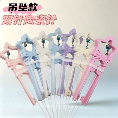 【云曦家梦幻星】陶瓷双针拼豆笔1.1mm拼豆工具创意DIY高颜值爆款