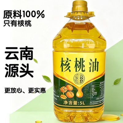 【国标一级纯核桃油】5升装物理压榨桶装食用油家用健康油无添加优惠商品图片