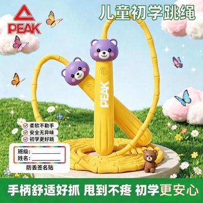 【匹克】卡通小熊竹节儿童跳绳不打结不缠绕幼儿园小学生初学专用优惠商品图片