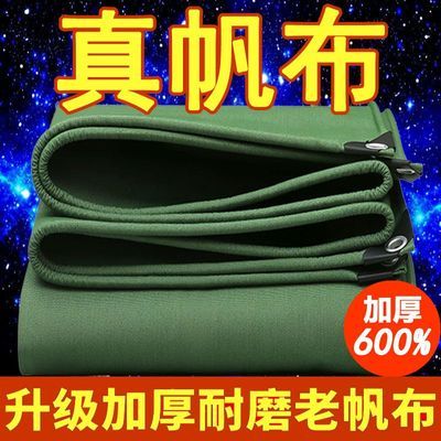 居家帆布防水篷布加特厚防雨布晒隔热超厚油布遮阳遮雨棚油布清仓