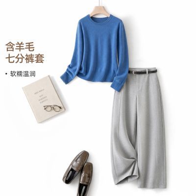 IHIMI/海谧【轻智通勤羊毛针织衫套装】26秋高级配色七分裤套装