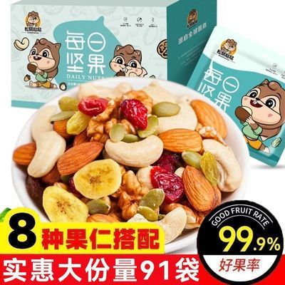 每日坚果混合礼盒独立包装孕妇儿童休闲营养零食整箱大礼包伴手礼