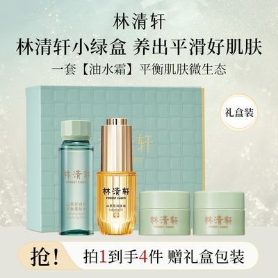 抢!林清轩山茶花小绿盒滋养修护紧致抗皱调节水油充盈优惠商品图片