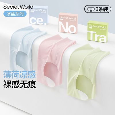 SW10A抑菌裸感肤色无痕内裤女冰丝夏季薄款凉感隐形速干三角短裤优惠商品图片