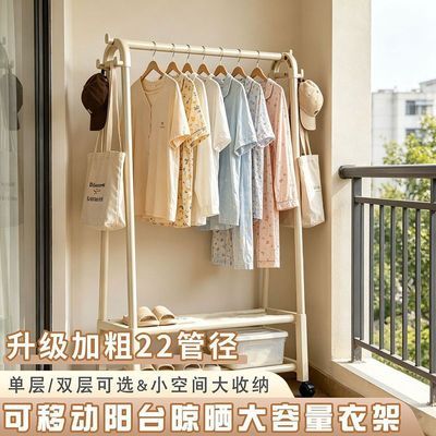 特粗碳钢落地衣帽架家用卧室阳台挂包架立式简易收纳衣架子可移动