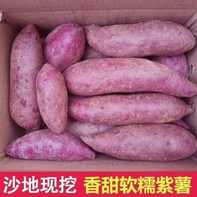 4.88元 4.5斤沙地紫薯https://p.pinduoduo.com/cG1kXoN0?sc=EFAC