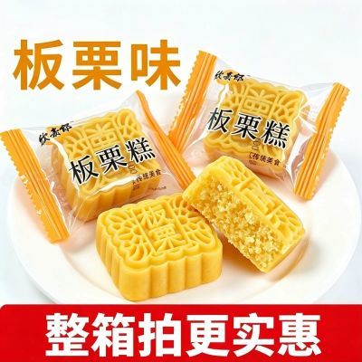 9.5斤批发传统板栗糕绿豆糕双味冰沙糕老式豆沙夹心小包糕点