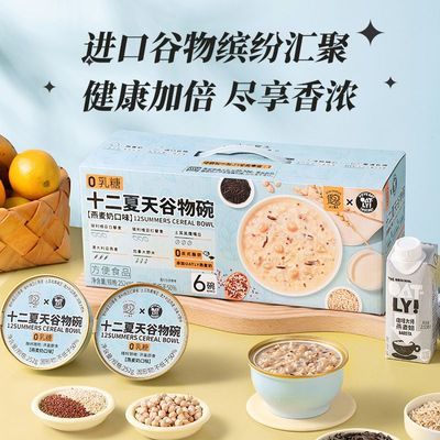 十二夏天燕麦谷物碗联名方便速食懒人健康早餐营养252g*6碗即食优惠商品图片
