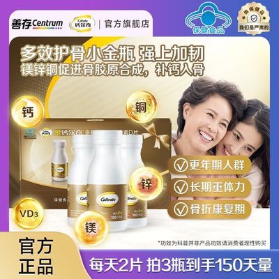 【钙尔奇】添佳片300片正品补钙钙片中老年人碳酸钙礼盒装送礼过节优惠商品图片