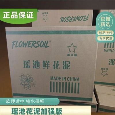 40块加强款(五星花泥)-优惠商品图片