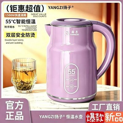扬子家用恒温电热水壶家用双层安全防烫大功率烧水壶开水壶恒温壶