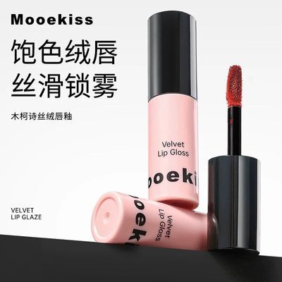 Mooekis木柯诗丝绒唇釉醉红梨唇釉不易粘杯丝滑锁雾持久显色口红优惠商品图片