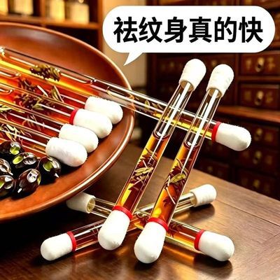 专洗满背纹身 无痛淡化纹身精华 去除色素不留印