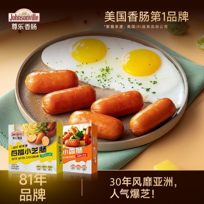 【尊乐】300g百搭芝士小香肠烤肠盒装迷你清淡肠火山石烤肠脆皮礼盒