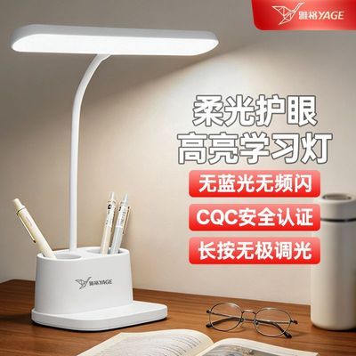【雅格】护眼台灯宿舍大学生儿童学习灯笔筒充插电两用卧室阅读床头灯