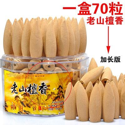 倒流香天然香薰空心塔香卧室卫生间祛除异味茶室沉香客厅15分钟