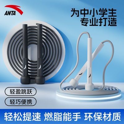 【安踏】中小学生专用跳绳儿童中考竞速绳可调节轻便燃脂健身运动绳子