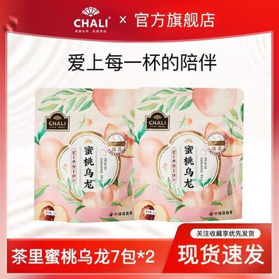 CHALI茶里公司蜜桃乌龙雪梨白茶果粒茶包办公室便携冲健康冲泡优惠商品图片
