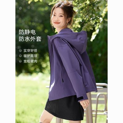 【MOHO&MO】沫晗依美【撞色轻户外休闲外套】26秋新款假日徒步外套