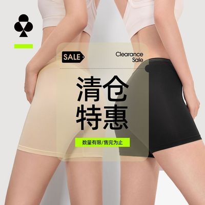【清仓特惠】有棵树粉底液安全裤女士无痕防走光透气提臀打底裤