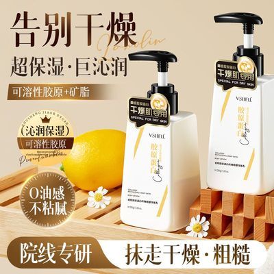 植贝重组胶原蛋白丝绸缎感身体乳200g