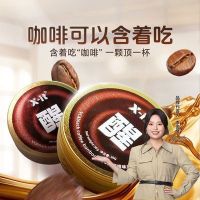 【3盒】IMINT冰咖啡糖浓缩即食咖啡糖网红糖果随身含片润喉糖上班优惠商品图片