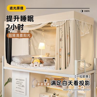 花梦熊寝室遮光两用学生宿舍蚊帐带大学上铺一体式床帘支架平替优惠商品图片