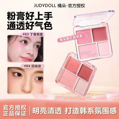 Judydoll橘朵新款三色腮红膏粉二合一组合高光修容哑光提亮膨胀韩优惠商品图片