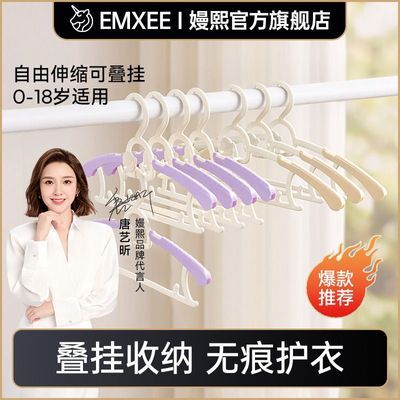 【嫚熙】婴儿衣架儿童伸缩衣架宝宝可用新生儿款多功能防滑无痕晾衣架优惠商品图片
