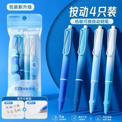 传人按动式热敏可擦墨囊钢笔ins高颜值小学生三年级正姿练字专用