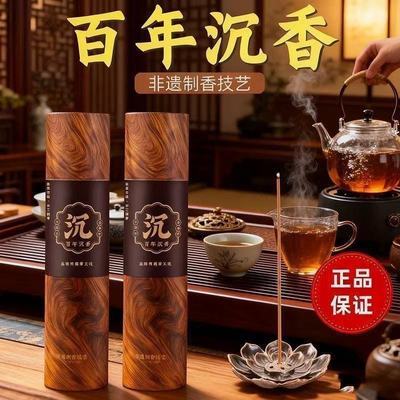 百年沉香线香家用天然香薰客厅办公室卧室沉木家庭喝茶插香薰香料