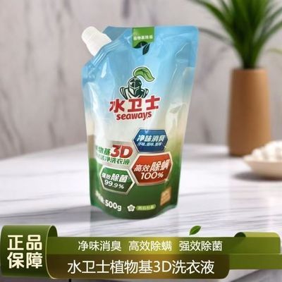 【水卫士】深层洁净洗衣液500g补充装水卫仕除螨除菌净味杀菌抑菌